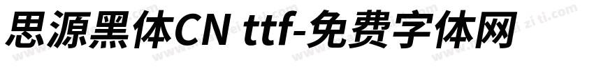 思源黑体CN ttf字体转换